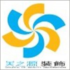 贵阳美之源装饰工程有限公司