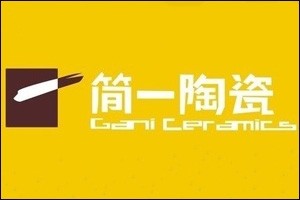 简一瓷砖怎么样