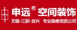 无锡申远空间设计如何