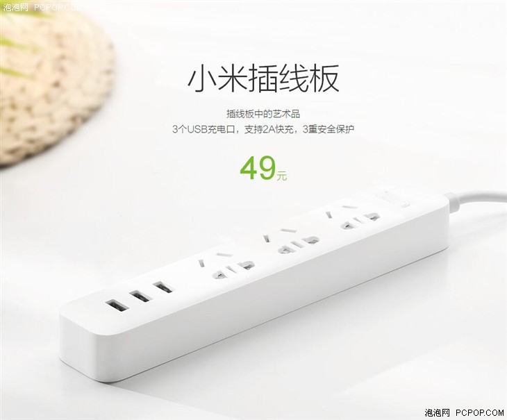 小米插线板好不好
