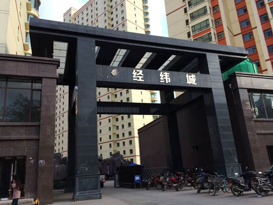 兰州：装修公司老板卷款数百万跑路 当地公安已立案调查