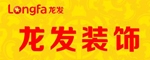 兰州龙发装饰怎么样？兰州龙发装饰好吗？