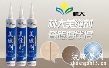 林大美缝剂怎么样？