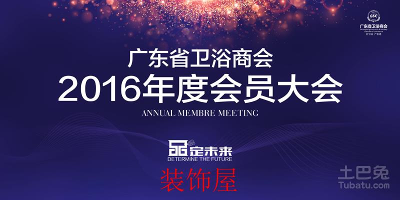 首届中国卫浴金象奖评选大赛发布紧急征集令 年会800.jpg