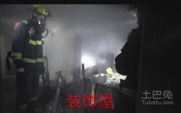 住户家中突发大火 初步断定是从冰箱烧起 