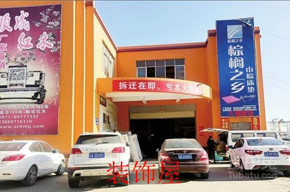 昆明明波家具将搬迁 中低端市场会越来越少