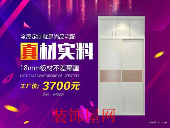 整体衣柜哪个牌子好