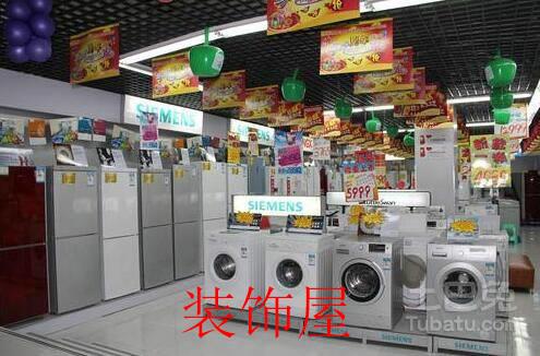 家电行业集体涨价 对于消费者来说并非坏事