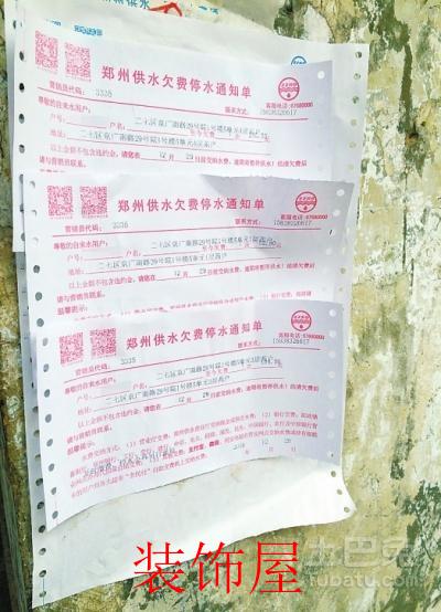 郑州一小区水表空转 住户:多交钱觉得太憋屈 undefined