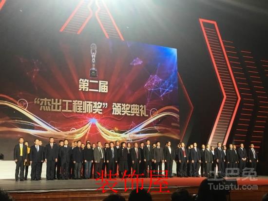 “杰出工程师鼓励奖”
