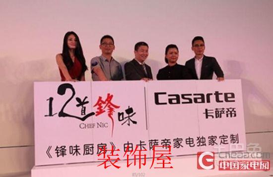 2016厨卫产品呈现“高颜值、高智商”的一面 QQ截图20170113135123