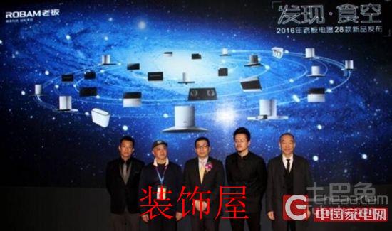2016厨卫产品呈现“高颜值、高智商”的一面 QQ截图20170113135227