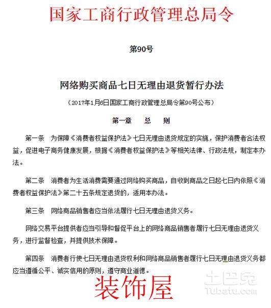 买家电可享7天无理由退货 如何落实值得深思？