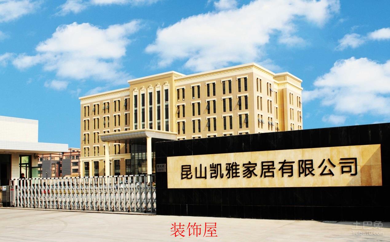 苏州昆山启动“三同”工程 助力家具企业转型
