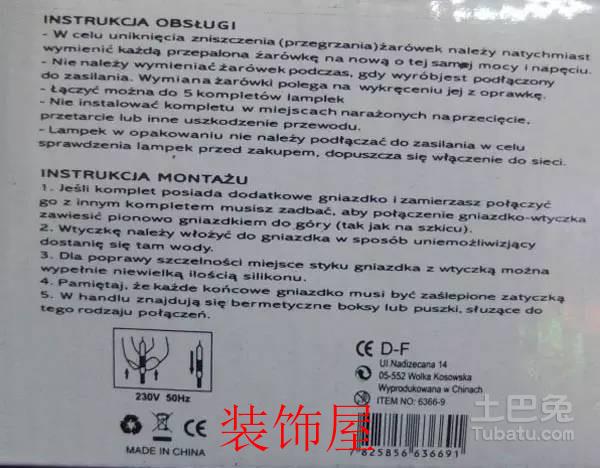 出口波兰的国产LED灯饰链被召回 有触电风险 出口波兰的国产LED灯饰链被召回 有触电风险