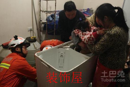6岁女孩在家玩耍被困洗衣机甩干桶 消防员施救