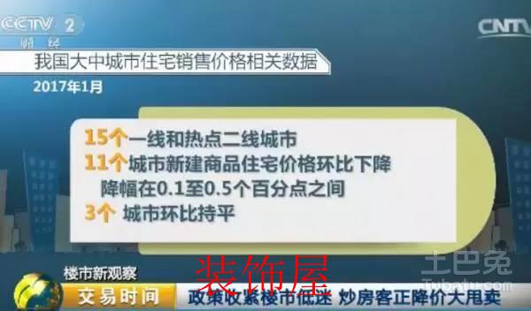 深圳炒房客100万变成5000万只用2年 如今降价甩卖