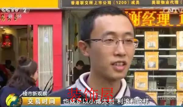深圳炒房客100万变成5000万只用2年 如今降价甩卖