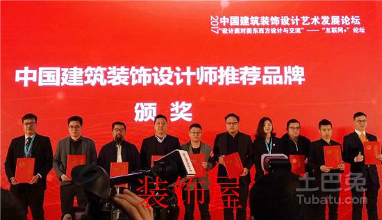 2017中国建筑装饰行业设计师推荐产品评选 598713113847531000