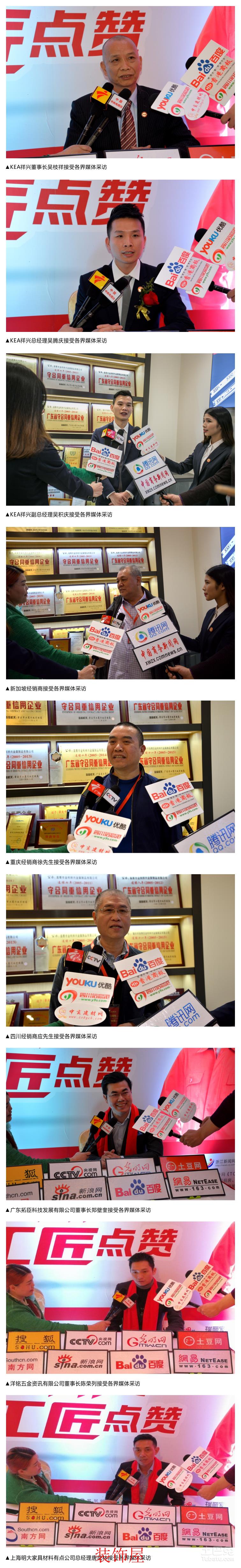 2017建材五金行业破局峰会盛大举行