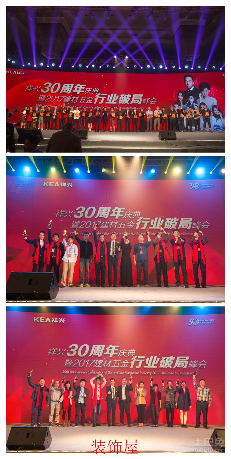 2017建材五金行业破局峰会盛大举行