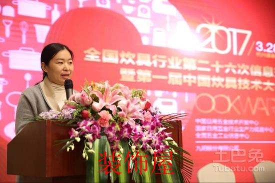 第一届中国炊具技术大会召开 百家炊具企业参加 QQ图片20170331091848