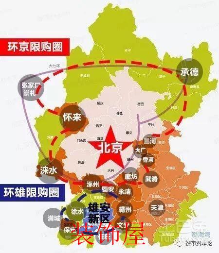 雄安一声哨响京津冀楼市彻底进入半场休息 雄安周边限购地图(图片来自微信号楼市资本论)