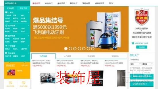 家电网购真的成熟了吗？有些事情或许你没仔细想过