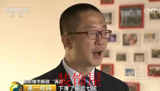 媒体：十几道金牌调控 北京楼市终于挺不住了？