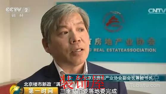 媒体：十几道金牌调控 北京楼市终于挺不住了？